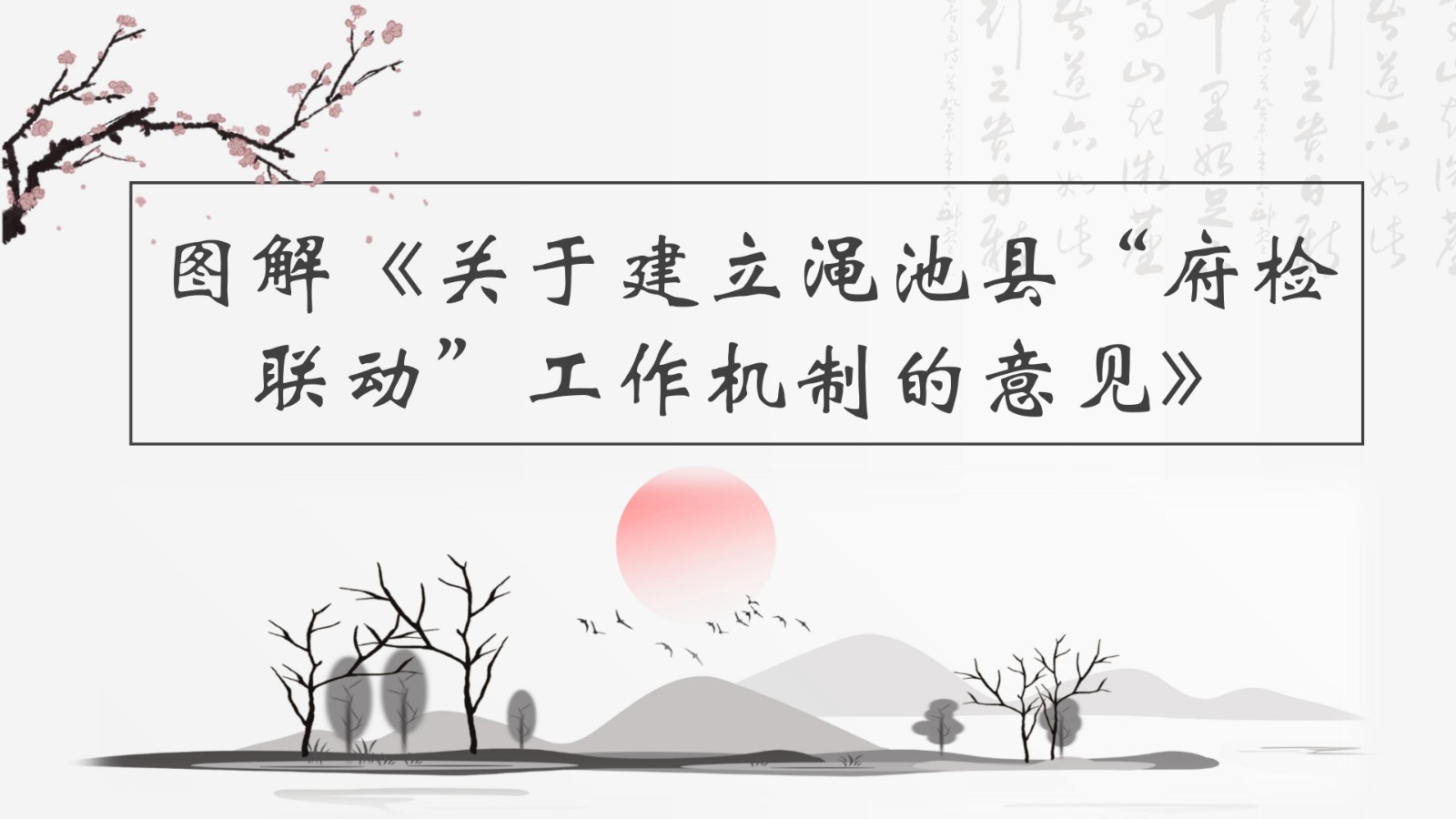 中國風(fēng)_01.jpg
