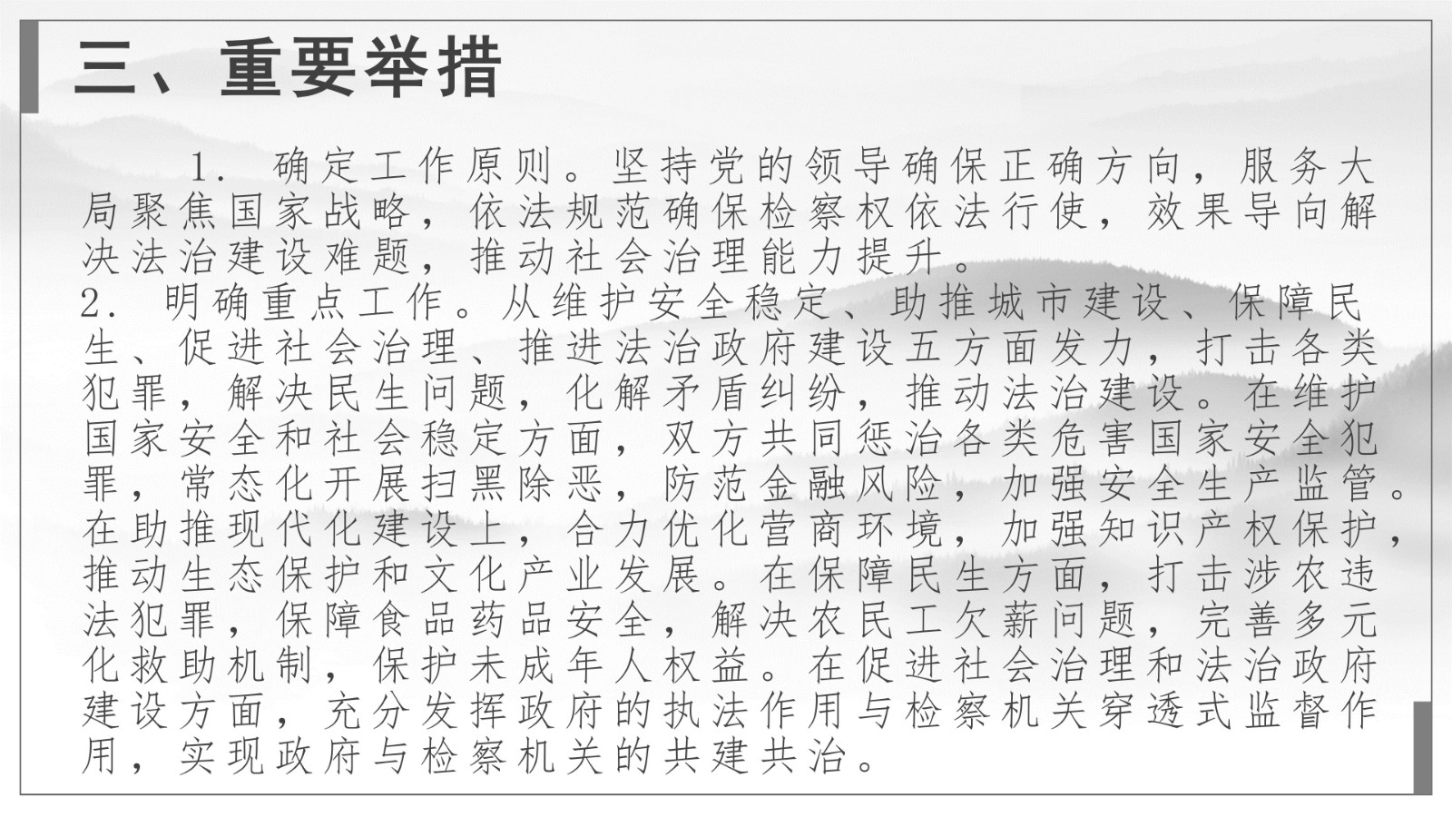 中國風(fēng)_05.jpg