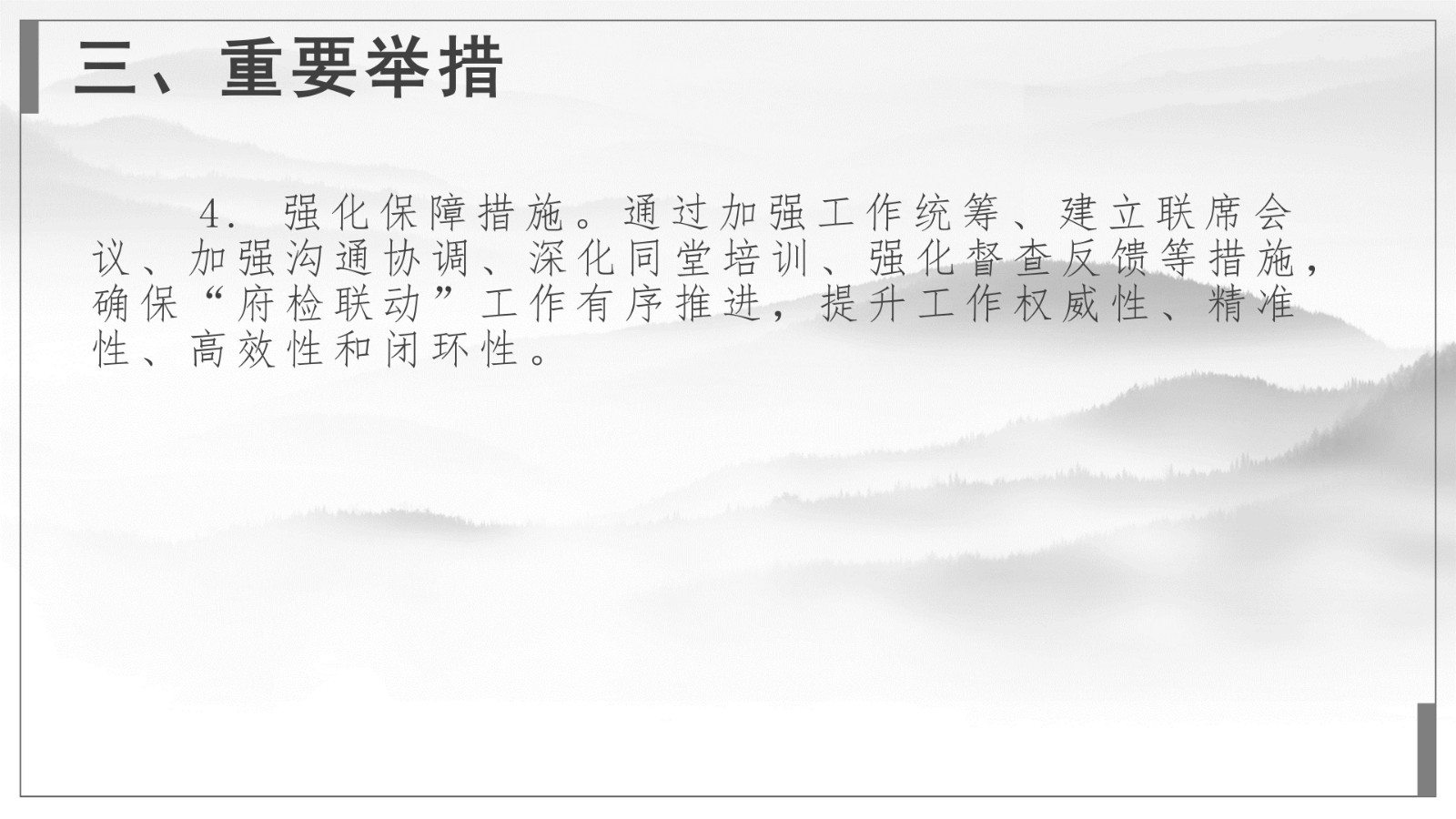 中國風(fēng)_07.jpg