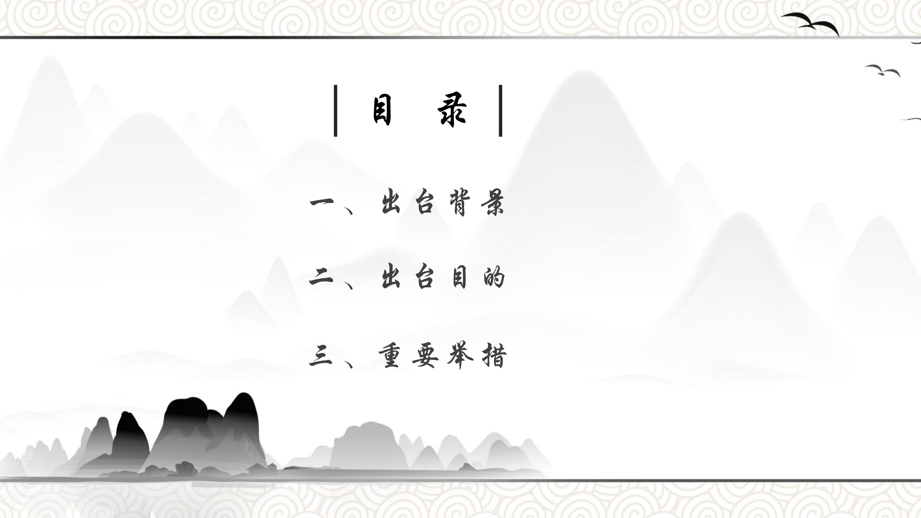 中國風(fēng)_02.jpg