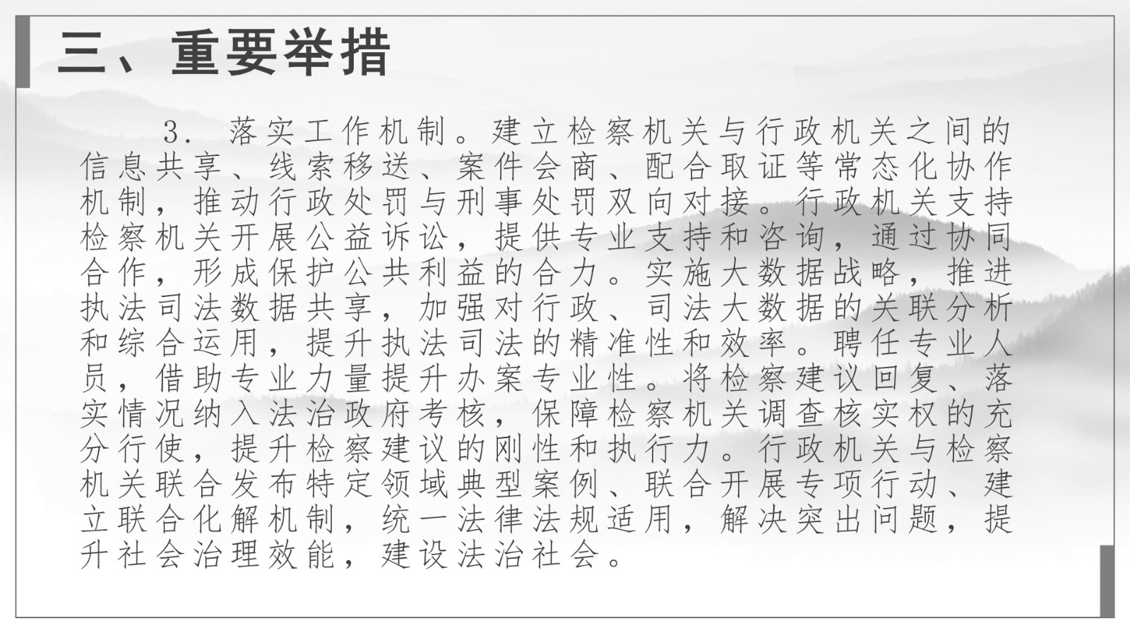 中國風(fēng)_06.jpg